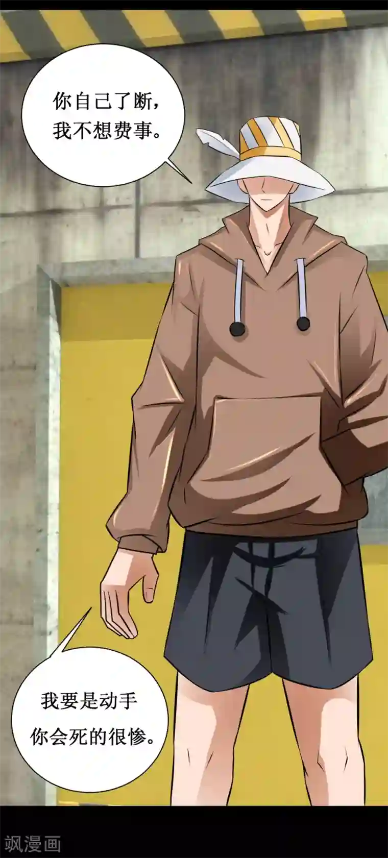 最强神级系统第35话 就算拼死也要干掉你