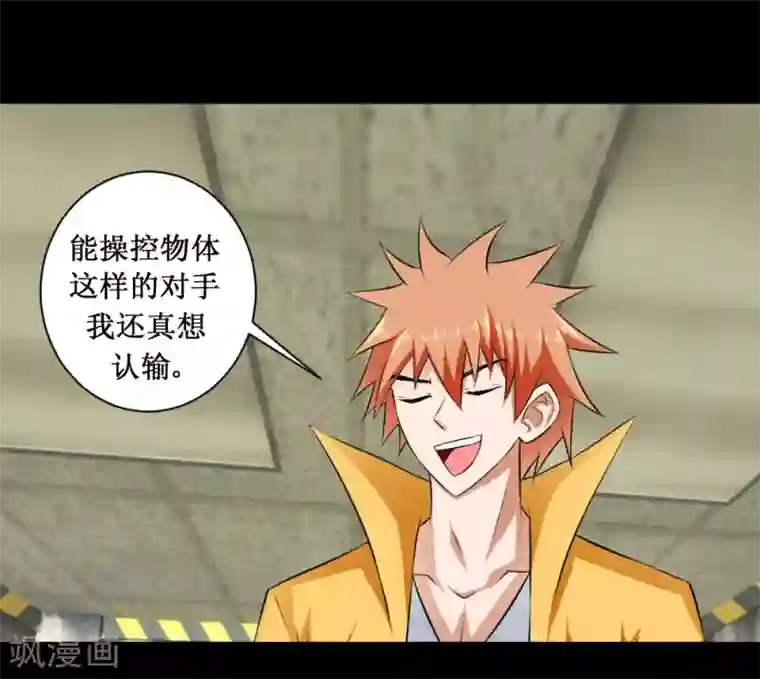 最强神级系统第35话 就算拼死也要干掉你