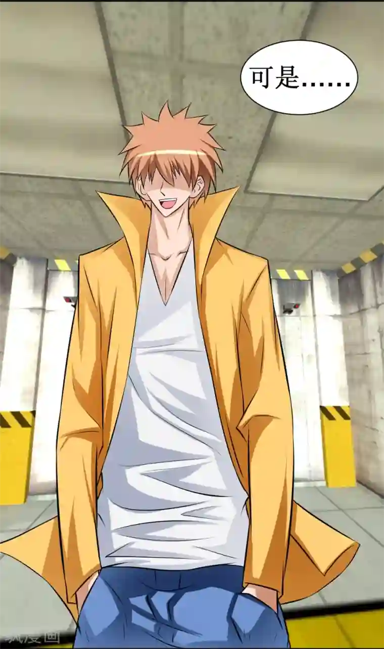 最强神级系统第35话 就算拼死也要干掉你