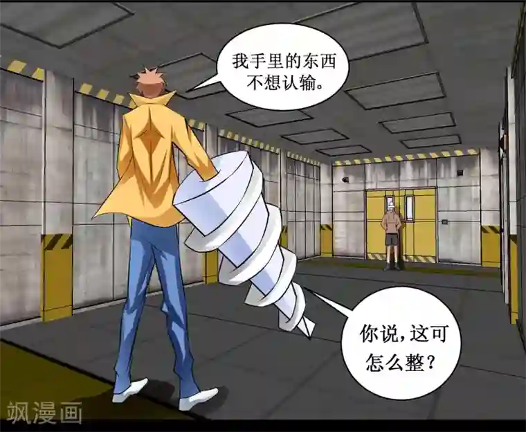 最强神级系统第35话 就算拼死也要干掉你