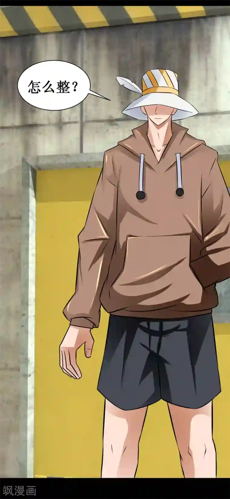 最强神级系统第35话 就算拼死也要干掉你