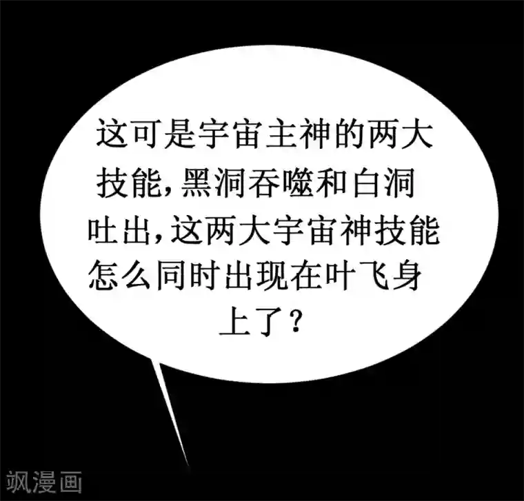 最强神级系统第35话 就算拼死也要干掉你