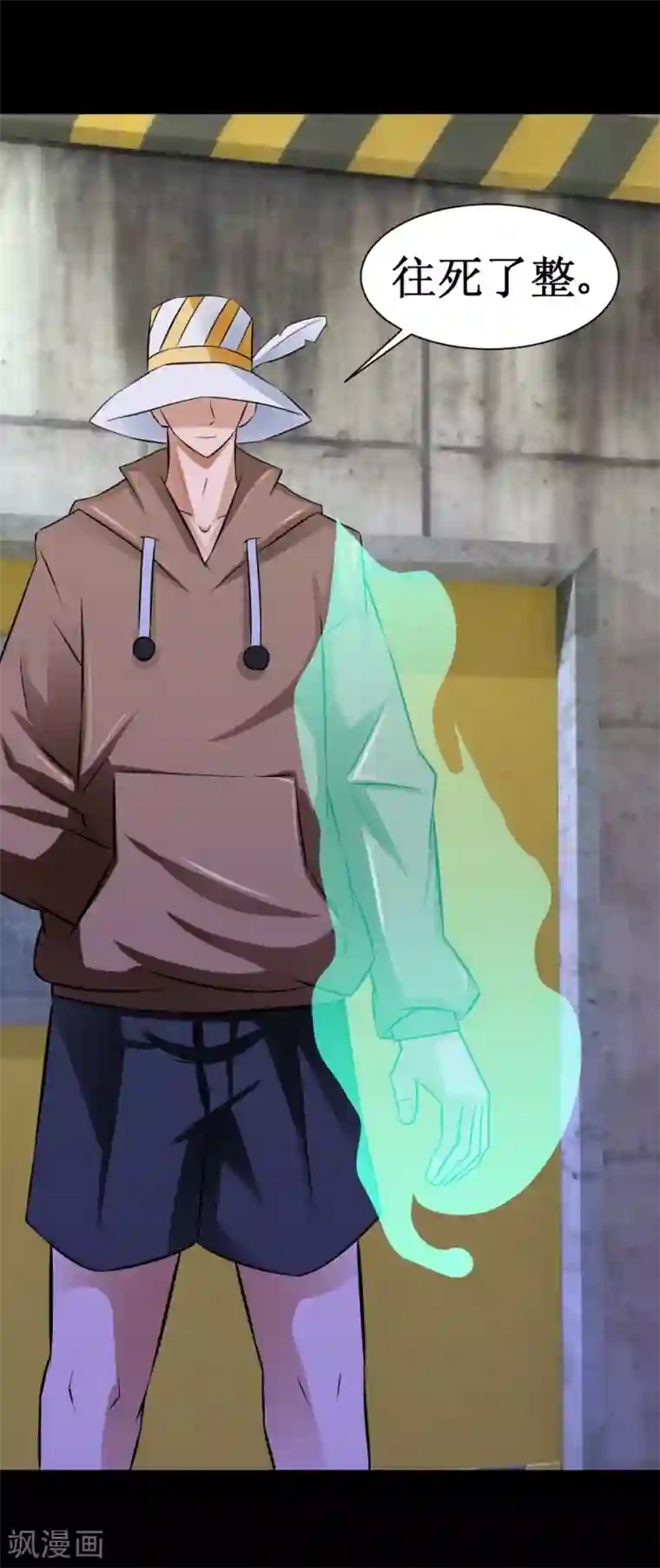最强神级系统第35话 就算拼死也要干掉你