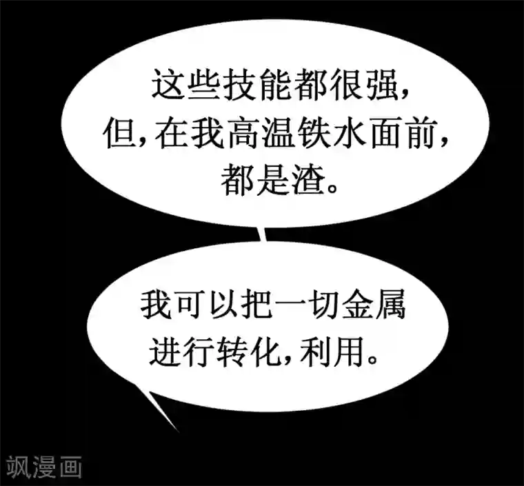 最强神级系统第35话 就算拼死也要干掉你