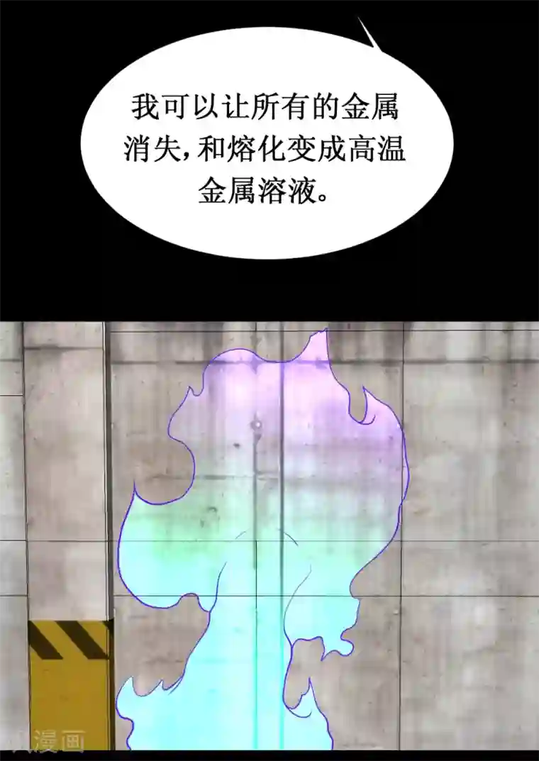 最强神级系统第35话 就算拼死也要干掉你