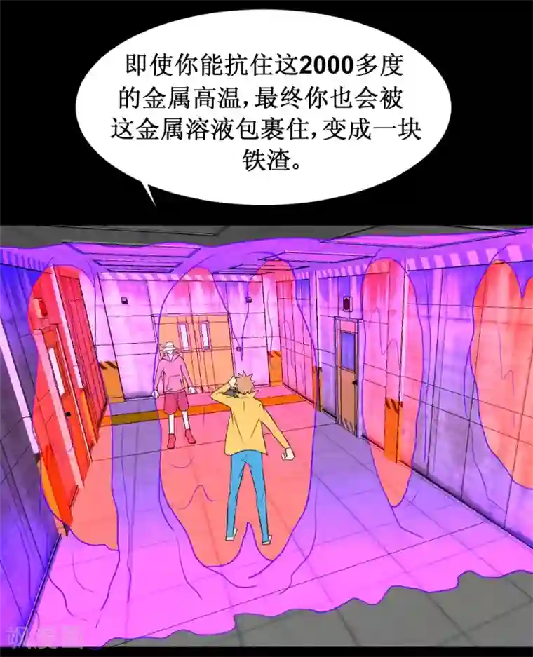 最强神级系统第35话 就算拼死也要干掉你