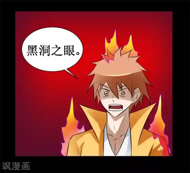 最强神级系统第35话 就算拼死也要干掉你