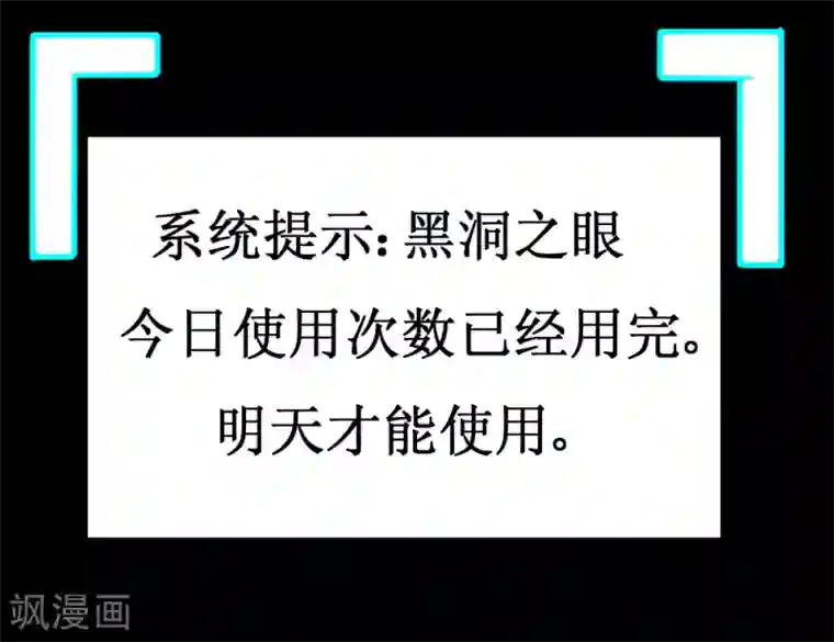 最强神级系统第35话 就算拼死也要干掉你