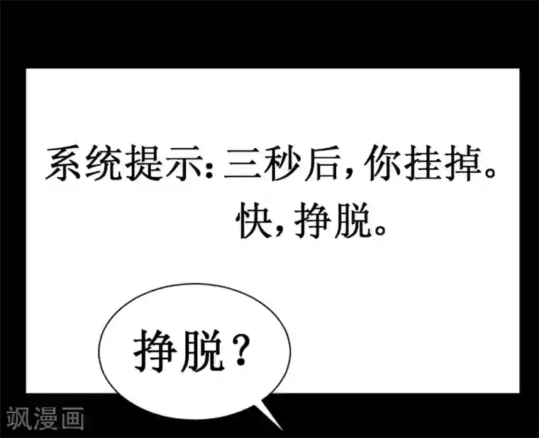 最强神级系统第35话 就算拼死也要干掉你