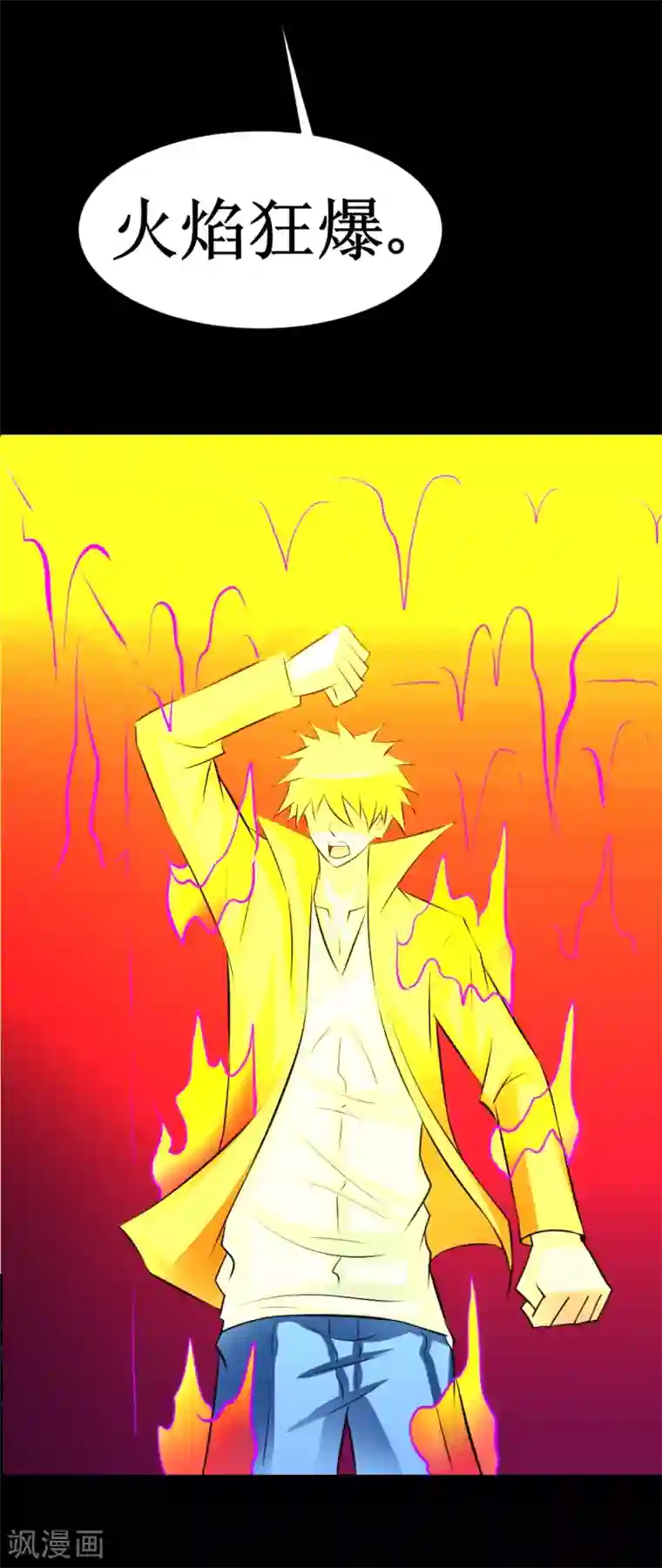 最强神级系统第35话 就算拼死也要干掉你