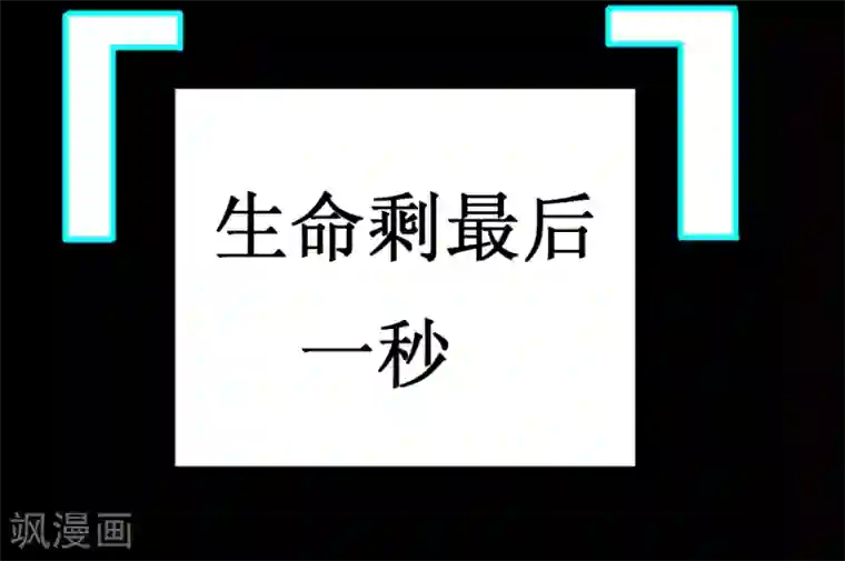 最强神级系统第35话 就算拼死也要干掉你