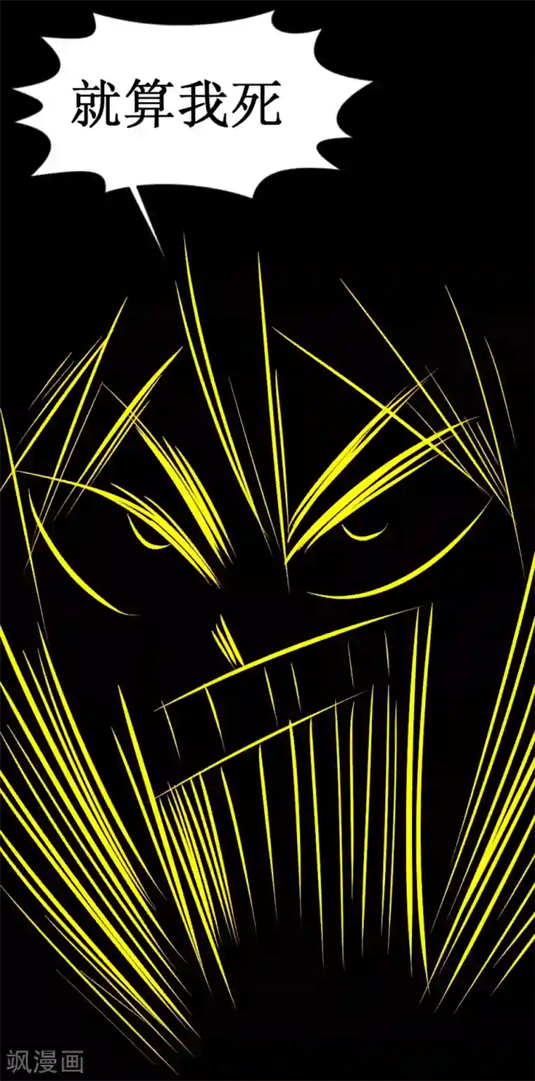 最强神级系统第35话 就算拼死也要干掉你