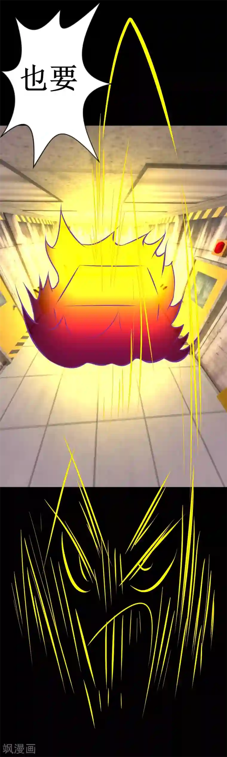 最强神级系统第35话 就算拼死也要干掉你