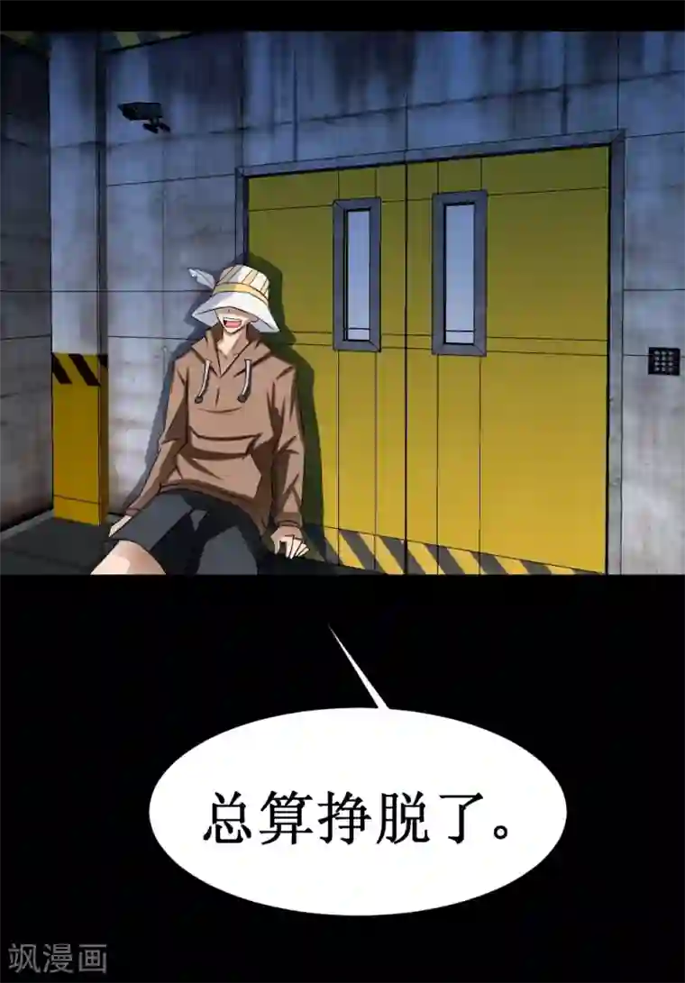 最强神级系统第35话 就算拼死也要干掉你