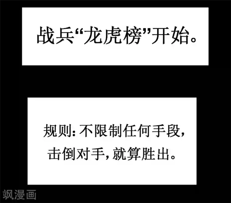 最强神级系统第35话 就算拼死也要干掉你