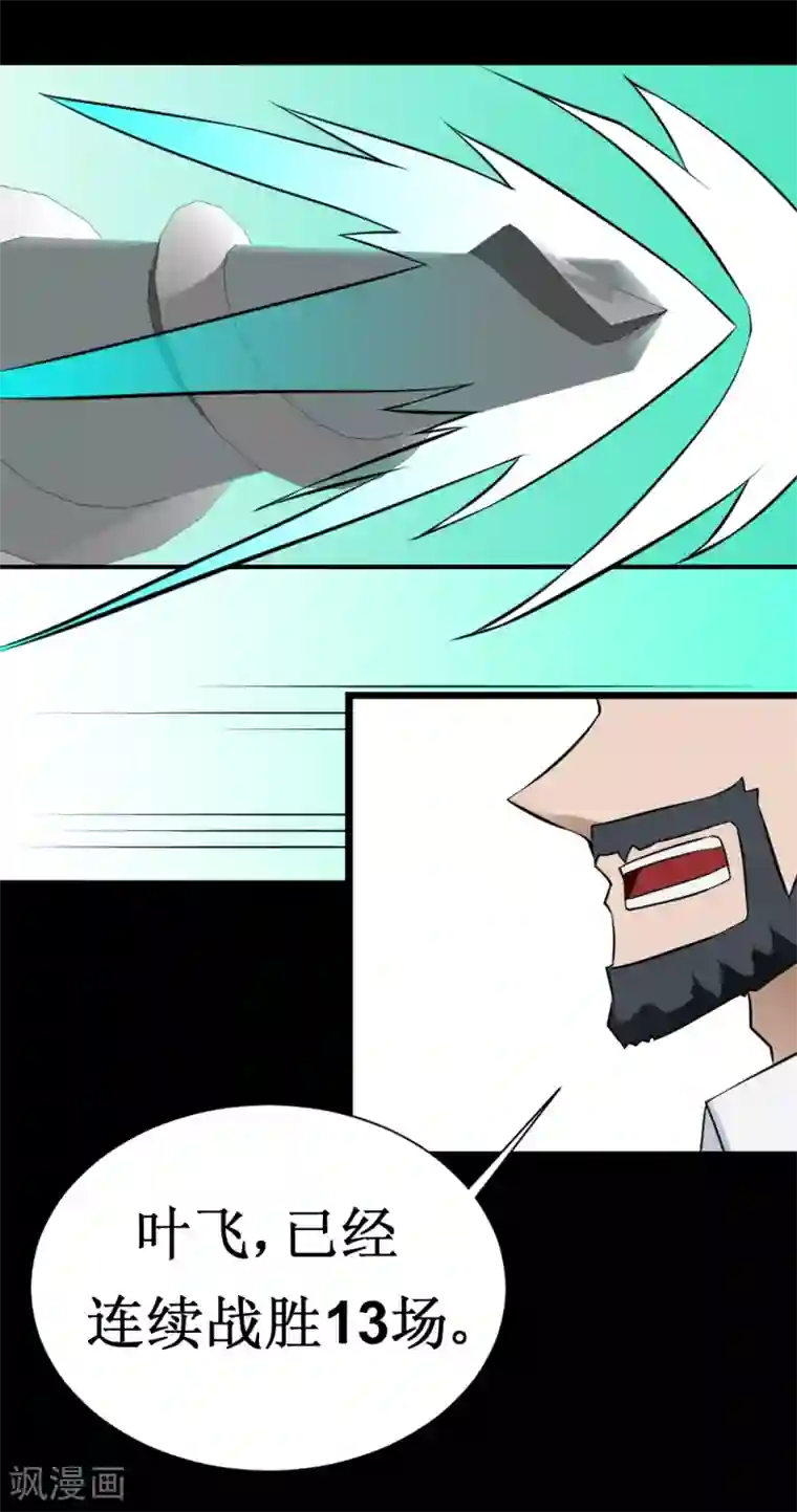 最强神级系统第35话 就算拼死也要干掉你