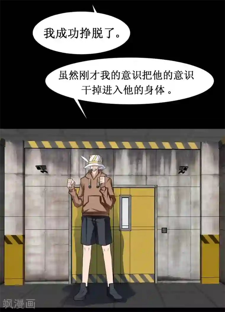 最强神级系统第36话 疯狂计划