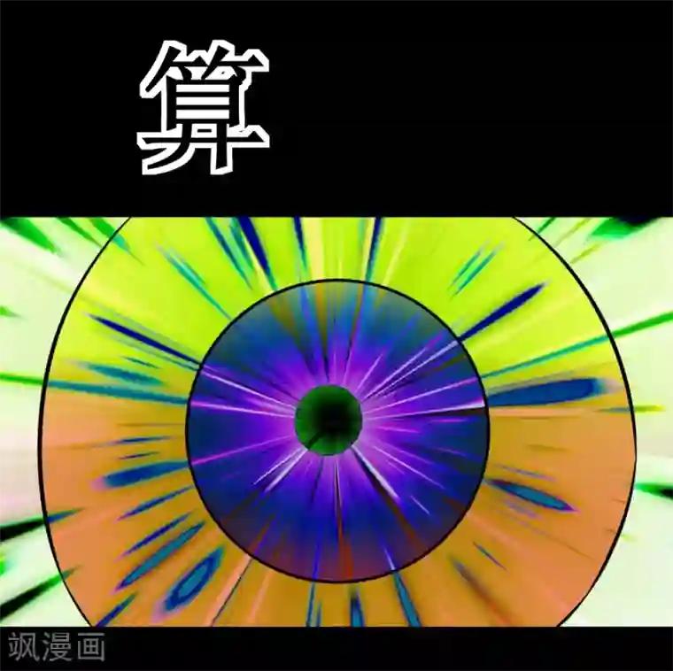 最强神级系统第36话 疯狂计划