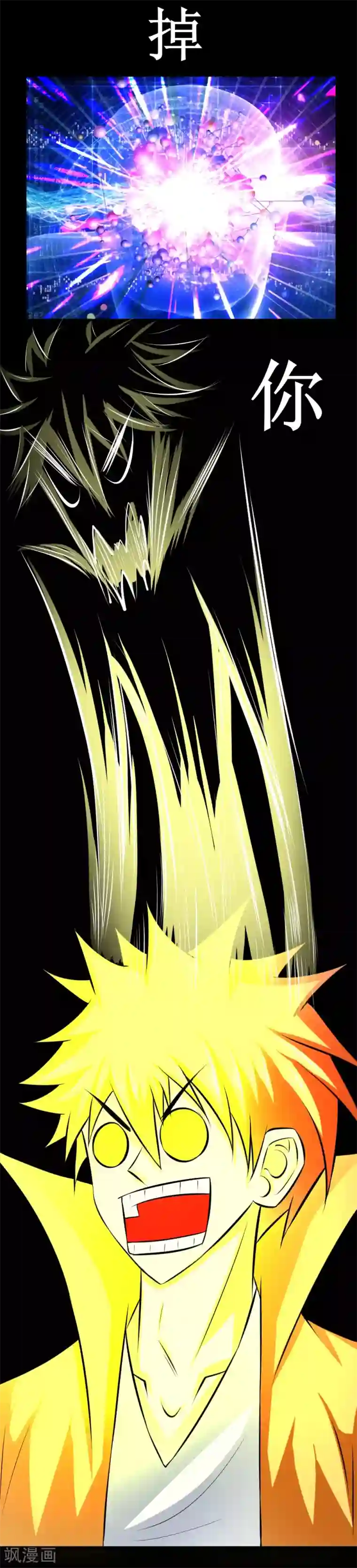 最强神级系统第36话 疯狂计划