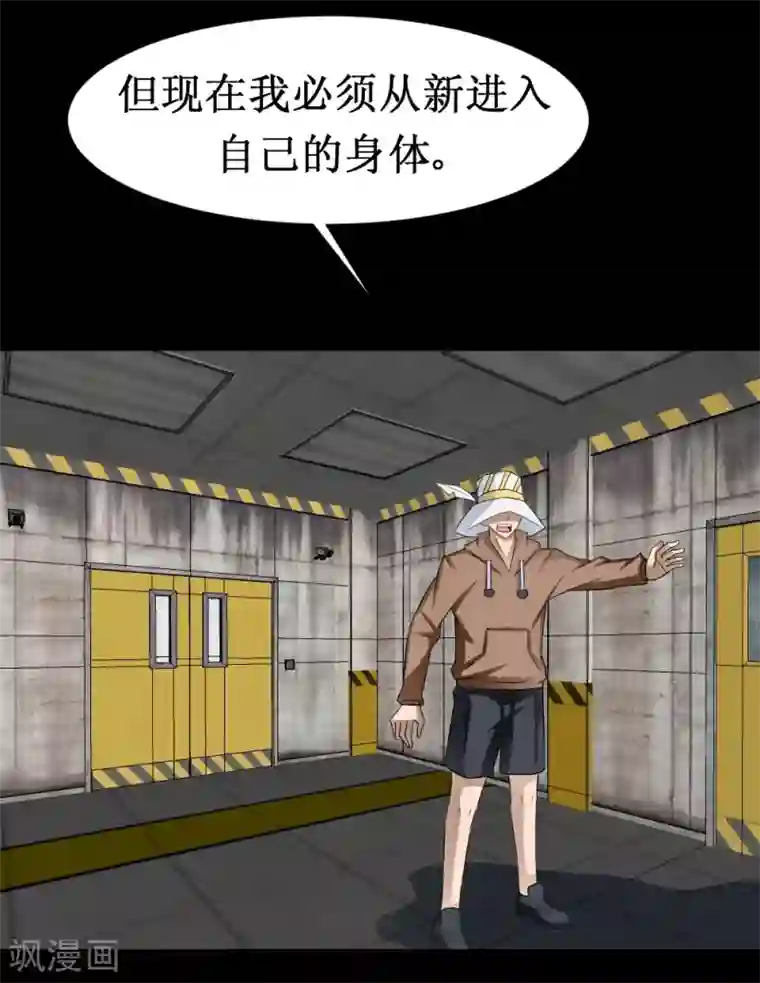 最强神级系统第36话 疯狂计划