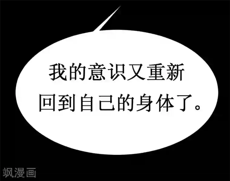 最强神级系统第36话 疯狂计划
