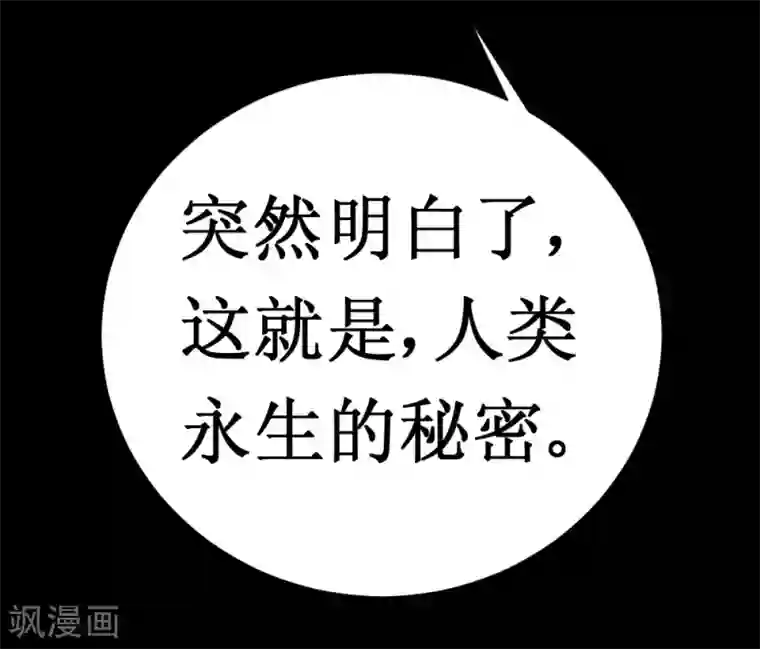 最强神级系统第36话 疯狂计划