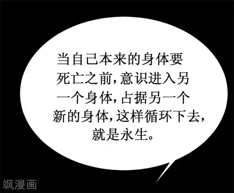 最强神级系统第36话 疯狂计划