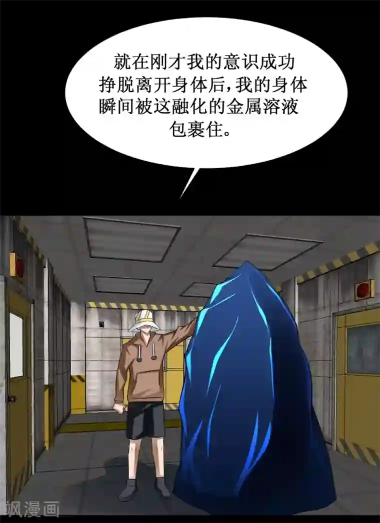 最强神级系统第36话 疯狂计划