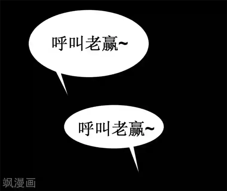 最强神级系统第36话 疯狂计划