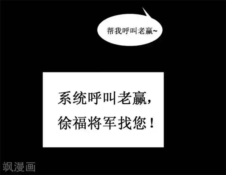 最强神级系统第36话 疯狂计划