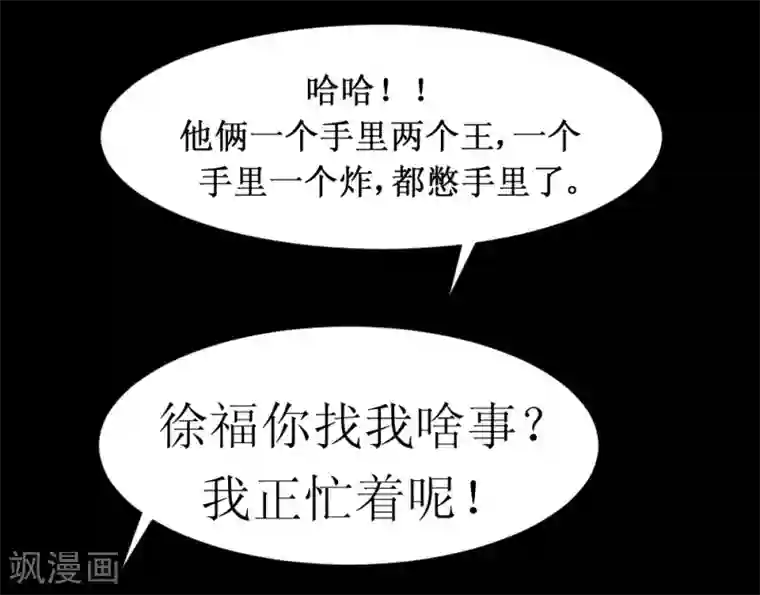 最强神级系统第36话 疯狂计划