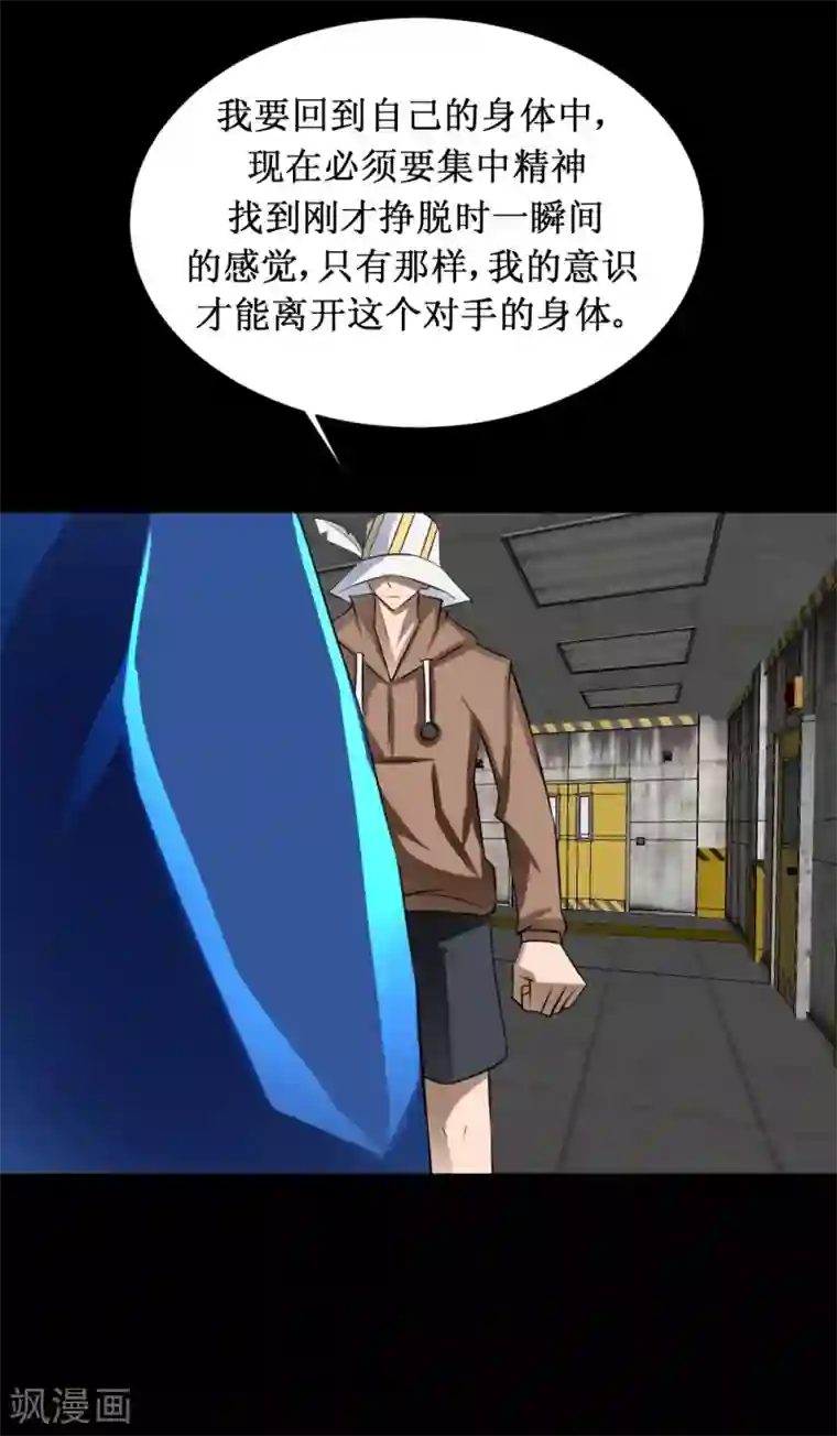 最强神级系统第36话 疯狂计划