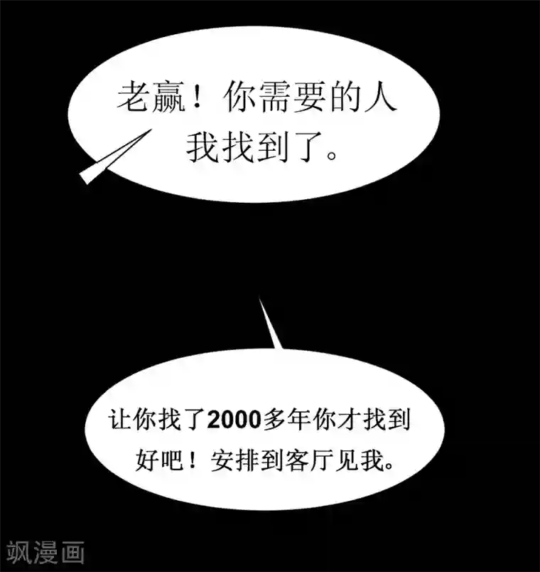 最强神级系统第36话 疯狂计划