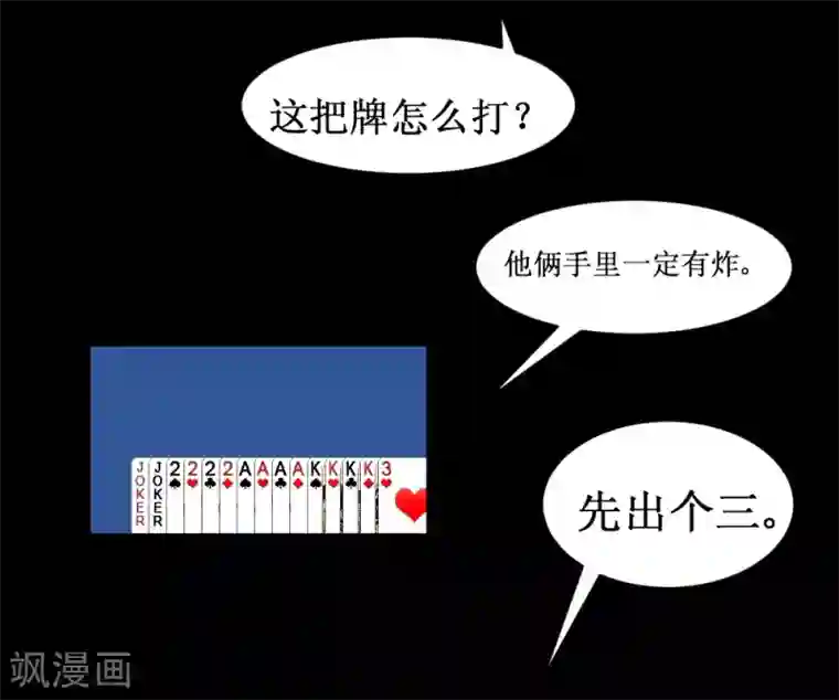 最强神级系统第36话 疯狂计划