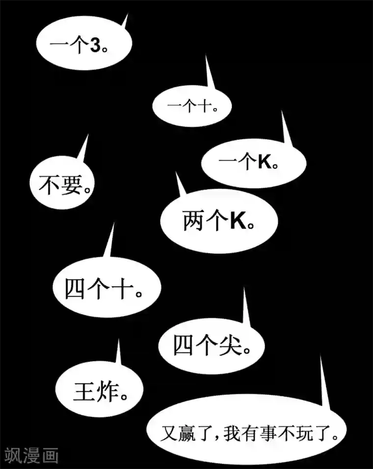 最强神级系统第36话 疯狂计划