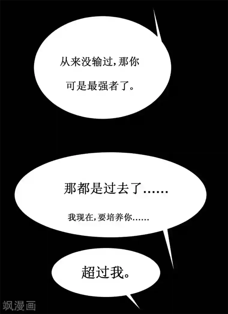 最强神级系统第36话 疯狂计划