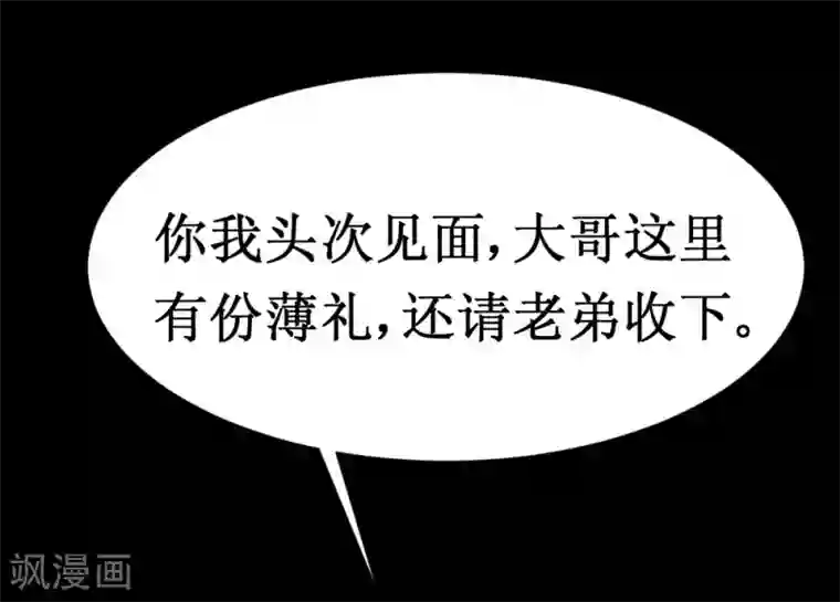 最强神级系统第36话 疯狂计划