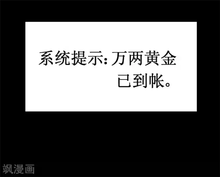 最强神级系统第36话 疯狂计划