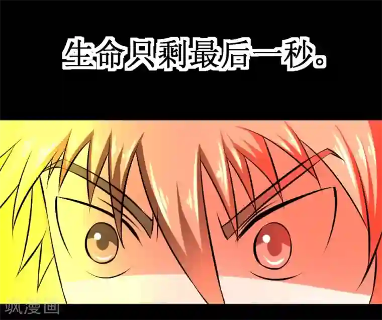 最强神级系统第36话 疯狂计划