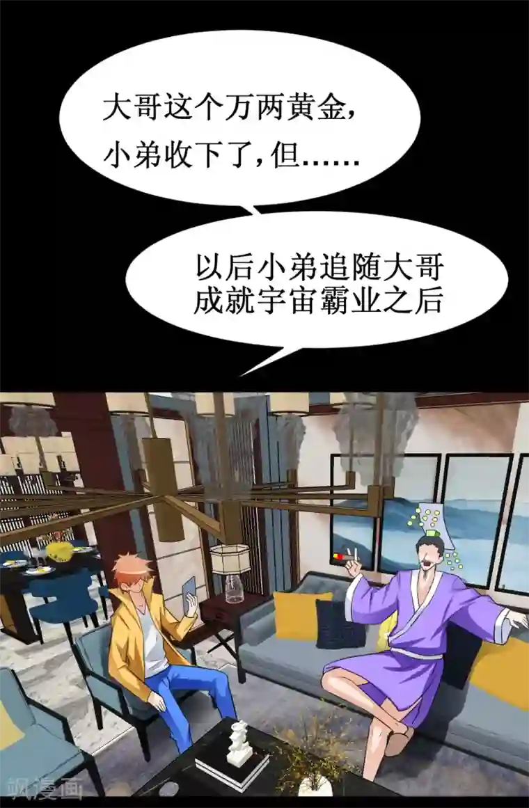 最强神级系统第37话 大战黑心开发商