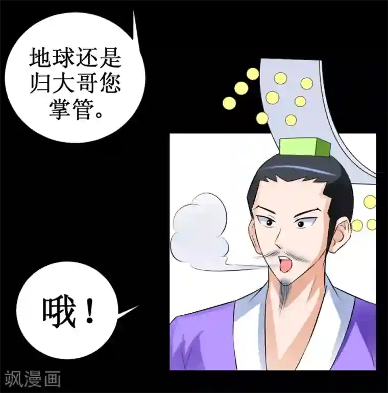 最强神级系统第37话 大战黑心开发商