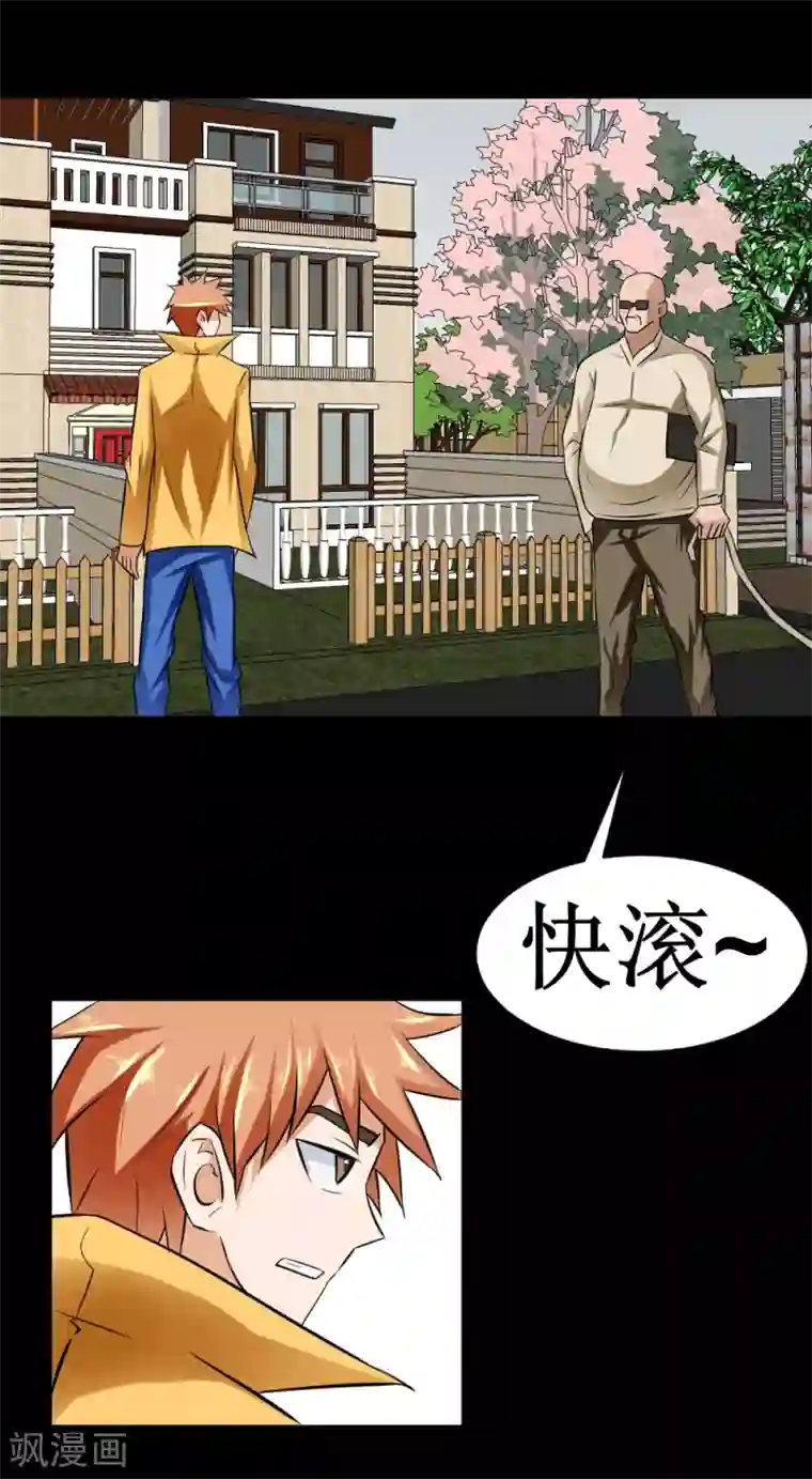 最强神级系统第37话 大战黑心开发商