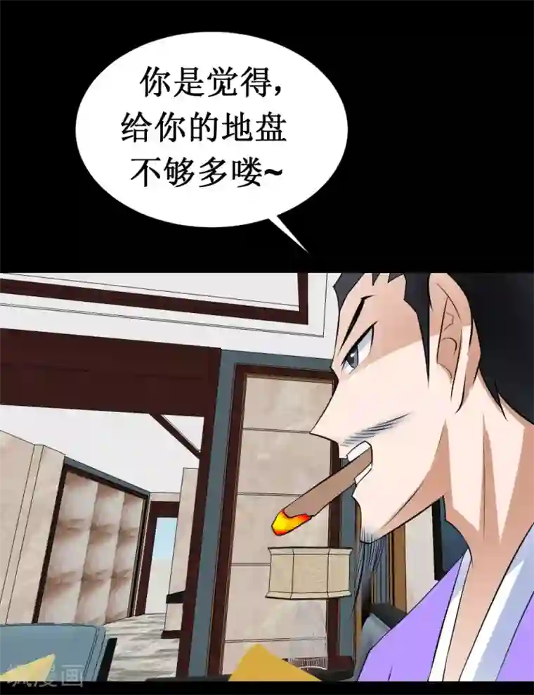 最强神级系统第37话 大战黑心开发商