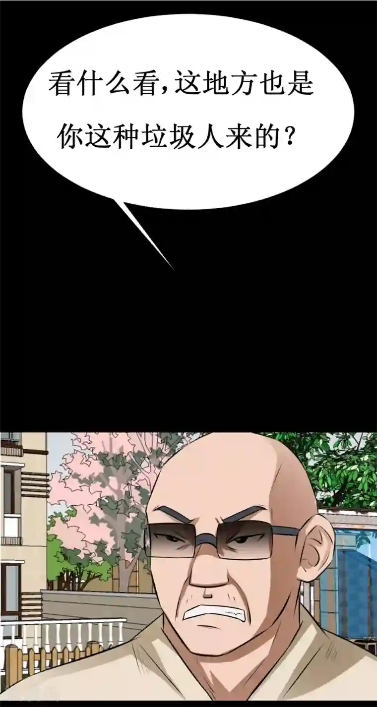 最强神级系统第37话 大战黑心开发商