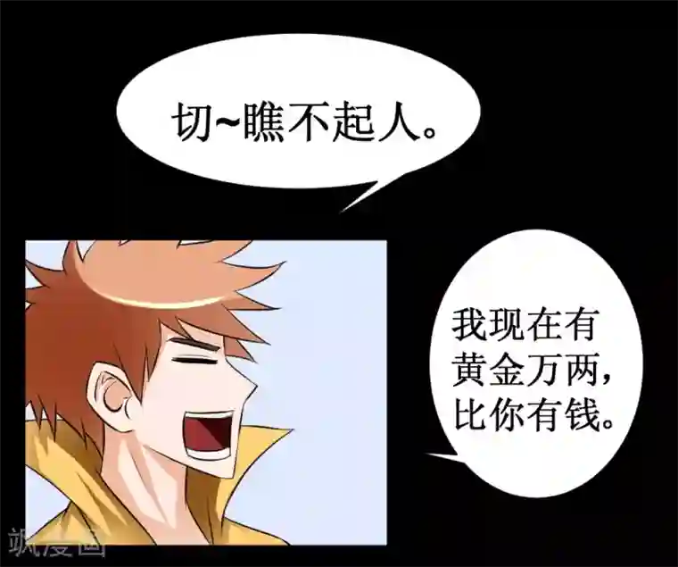 最强神级系统第37话 大战黑心开发商