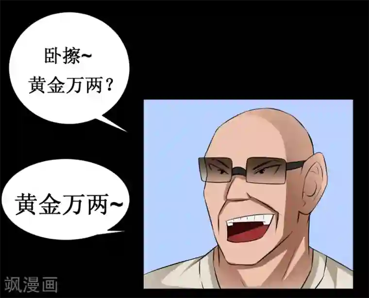 最强神级系统第37话 大战黑心开发商