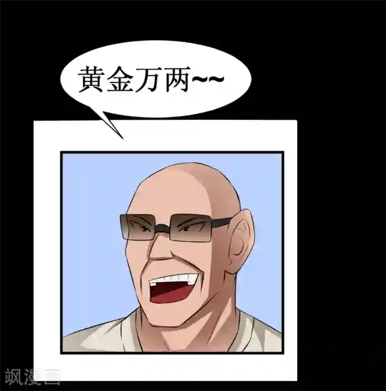 最强神级系统第37话 大战黑心开发商