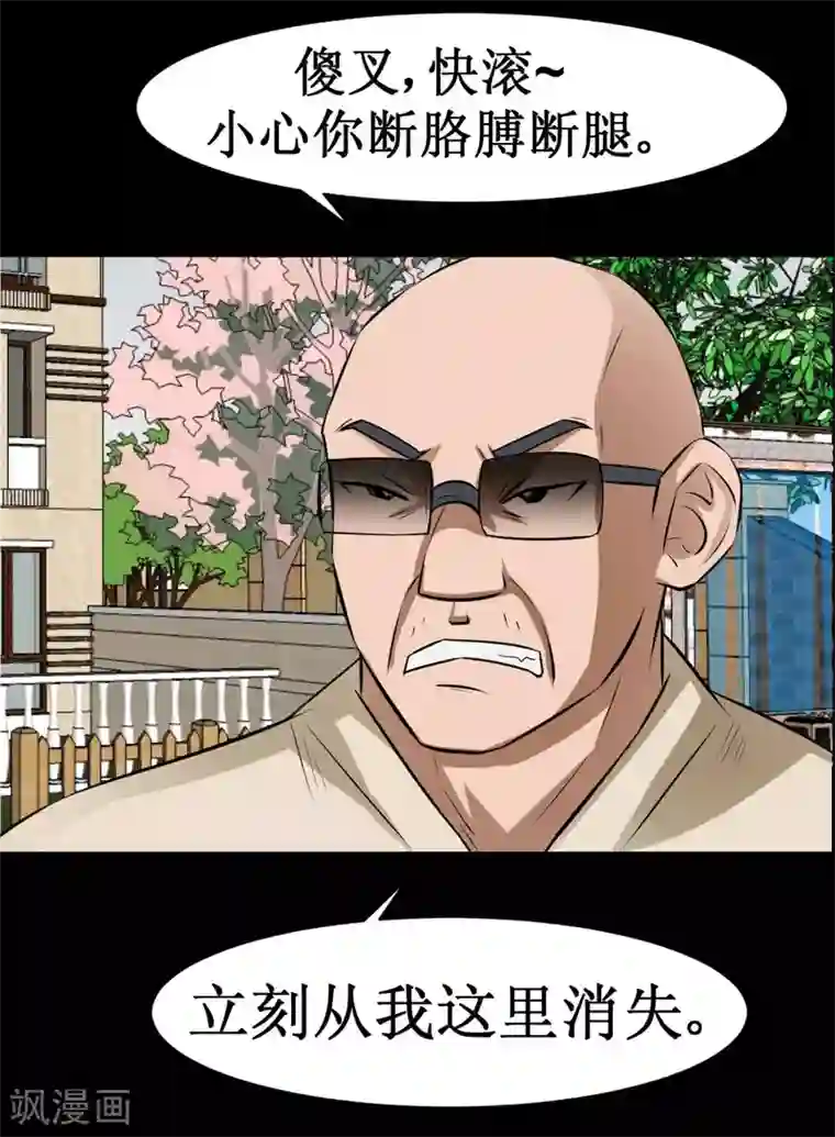 最强神级系统第37话 大战黑心开发商