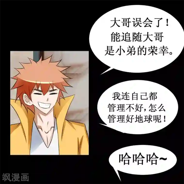 最强神级系统第37话 大战黑心开发商