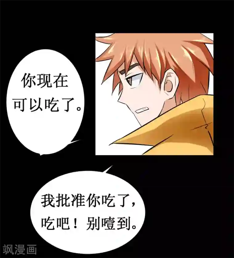 最强神级系统第37话 大战黑心开发商